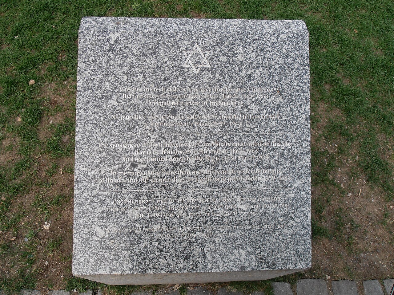 Pamětní kámen jihlavské synagogy a zavražděných židovských obyvatel. Snímek z roku 2013.